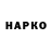 ГАШИШ hashish Serega Vnukov