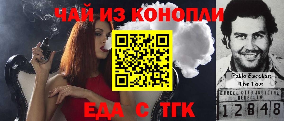Canna-Cookies марихуана  Вход с VPN  Кисловодск 