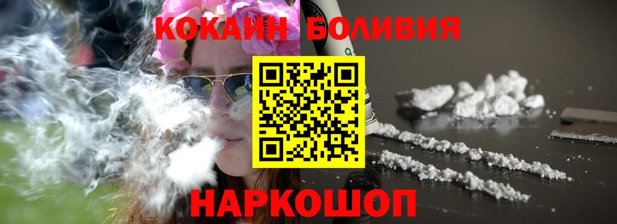 Cocaine VHQ Кисловодск