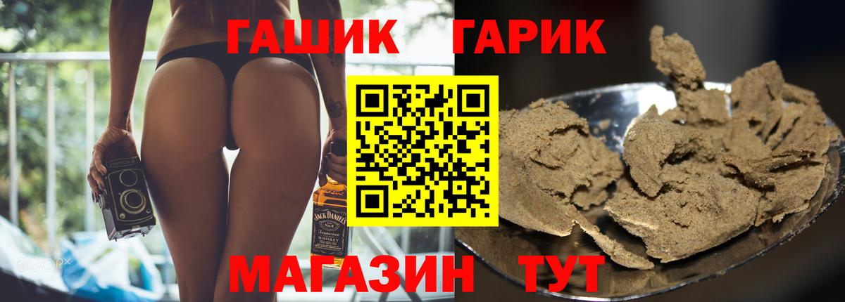 Гашиш Premium Кисловодск