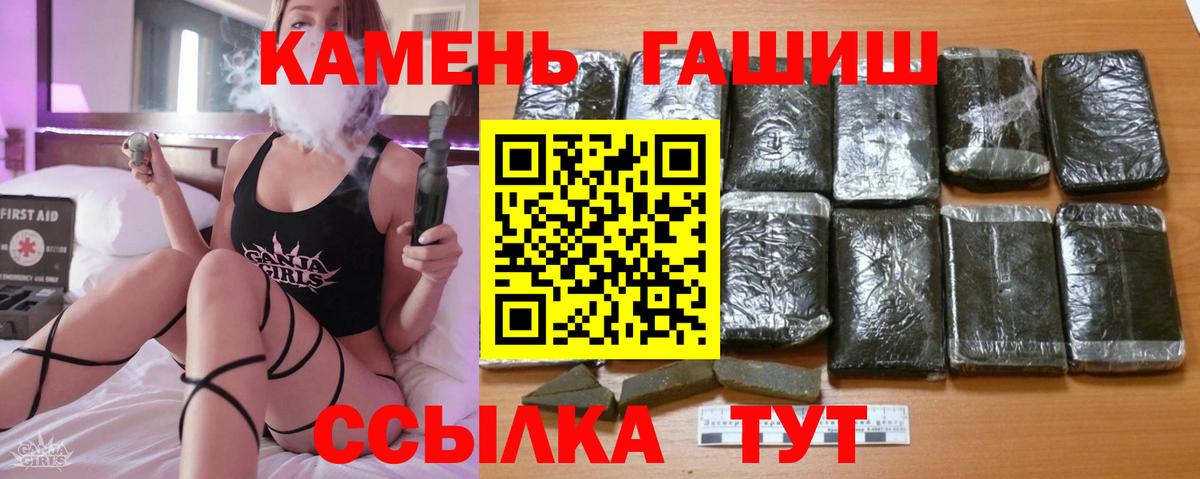 Кисловодск  Гашиш индика сатива  Вход с VPN  ГАШИШ хэш 