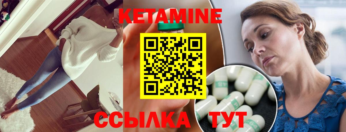 Кисловодск  КЕТАМИН VHQ  Вход с VPN 