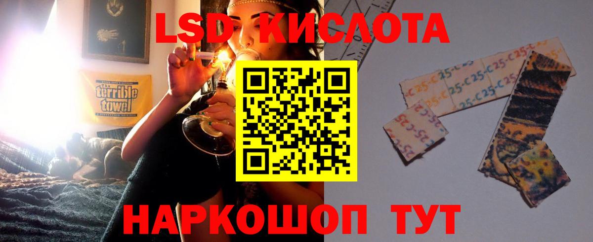 LSD-25 экстази ecstasy Кисловодск