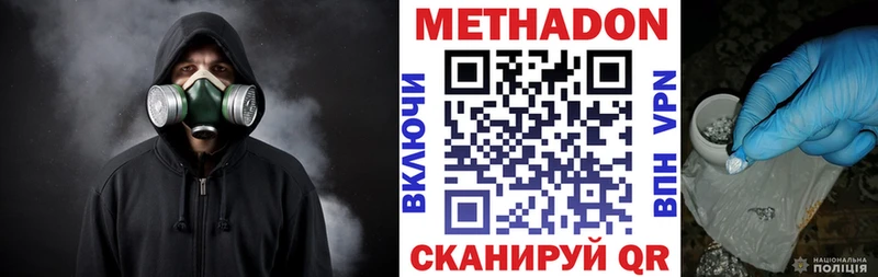 МЕТАДОН VHQ  это официальный сайт  Кисловодск 