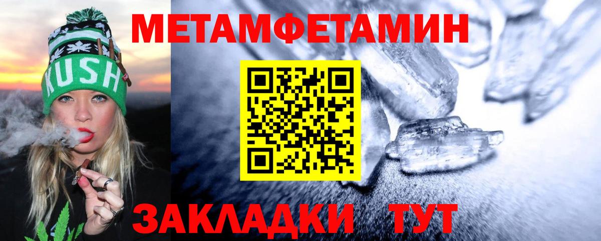 Кисловодск  МЕТАМФЕТАМИН пудра  Вход с VPN 