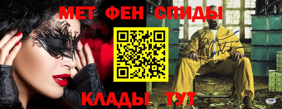 Метамфетамин мет Кисловодск