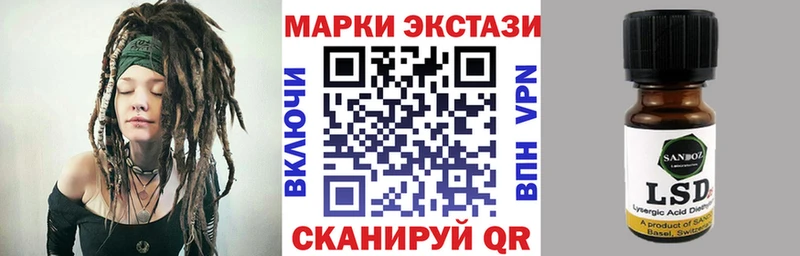 Наркотические марки 1500мкг MEGA как зайти Кисловодск
