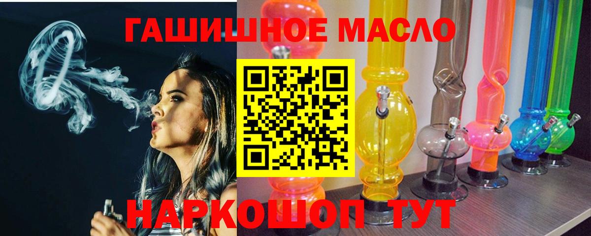 Дистиллят ТГК вейп с тгк Кисловодск