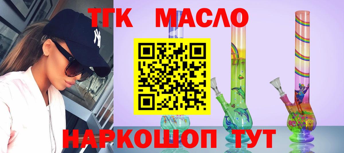 Дистиллят ТГК вейп  дарнет шоп  Дистиллят ТГК вейп с тгк  Кисловодск  MEGA рабочий сайт  Вход с VPN 